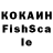 COCAIN Колумбийский Master Kipper