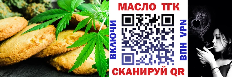 Купить  Ермолино  Печенье с ТГК марихуана 