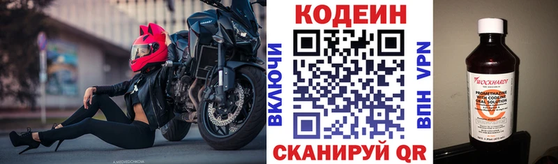 Codein Purple Drank  Купить где  Ермолино 