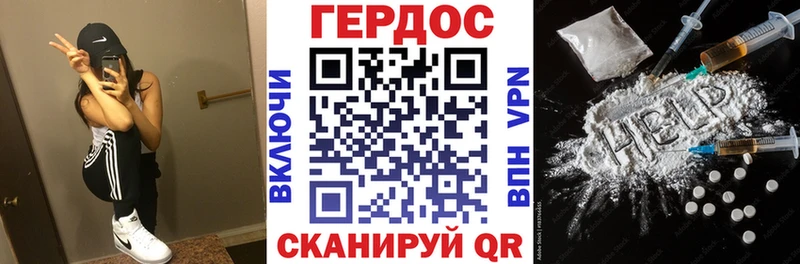 Героин герыч  Купить где  Ермолино 