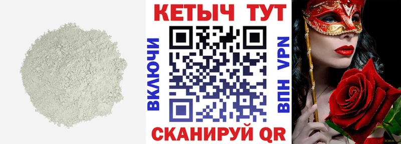 Купить где  Ермолино  КЕТАМИН VHQ 
